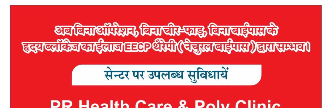 HEART CARE and EECP CENTER Cover Image