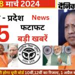 Up top news in hindi Profile Picture